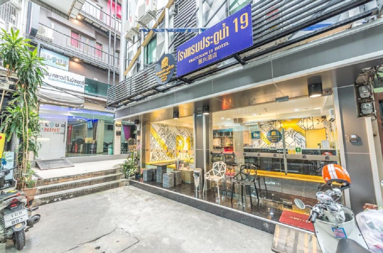 Pratunam19 Hotel Бангкок Экстерьер фото